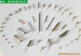 螺絲五金緊固件一站式采購指南 供應(yīng)、批發(fā)、價格與平臺推薦